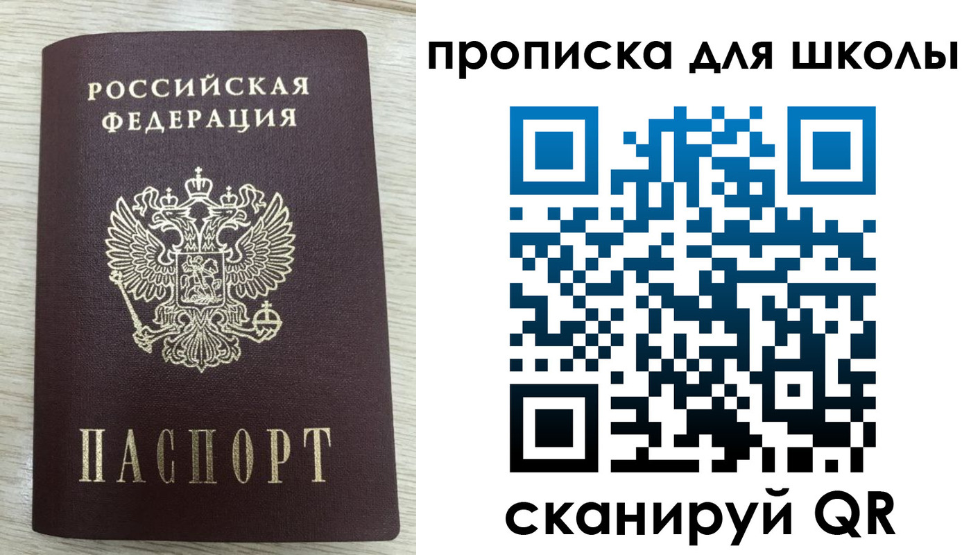 временная регистрация для всех в Моздоке