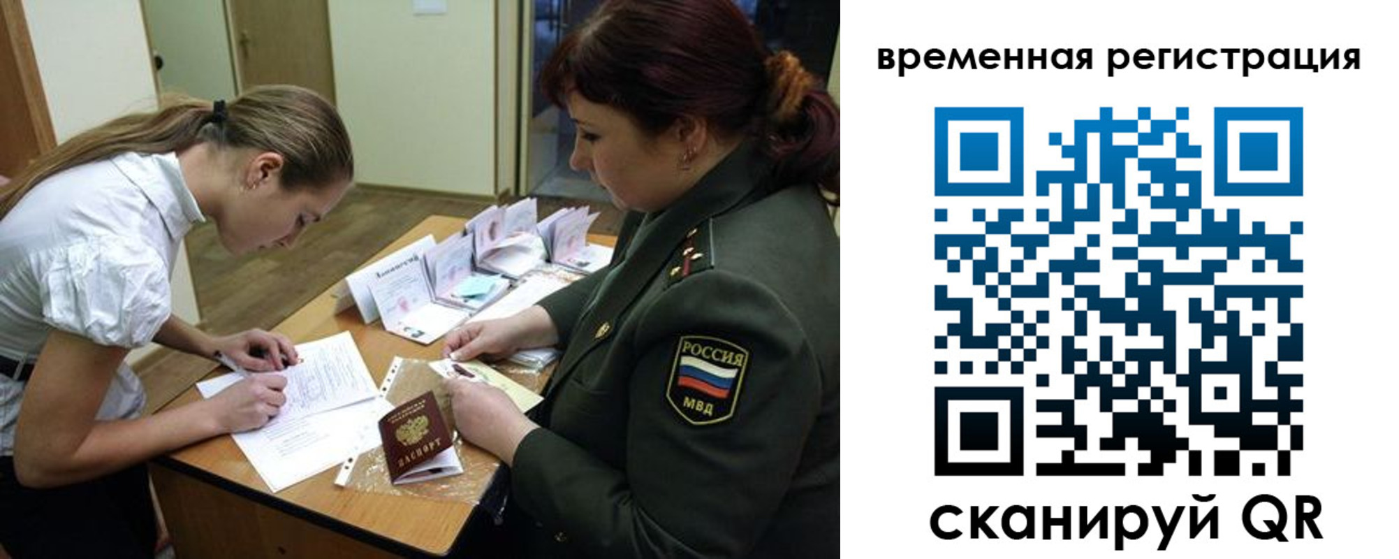 прописка гарантия в Моздоке