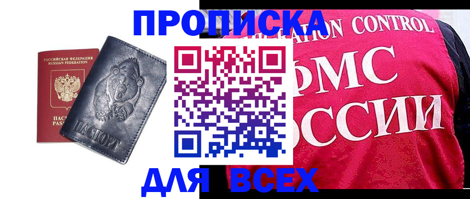 временная регистрация собственник в Моздоке