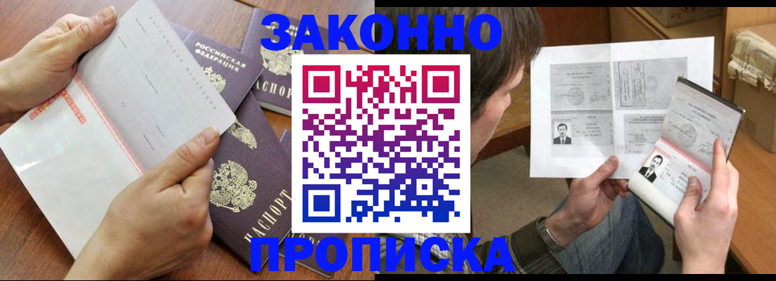 регистрация в Моздоке