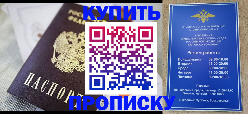 временная регистрация купить в Моздоке